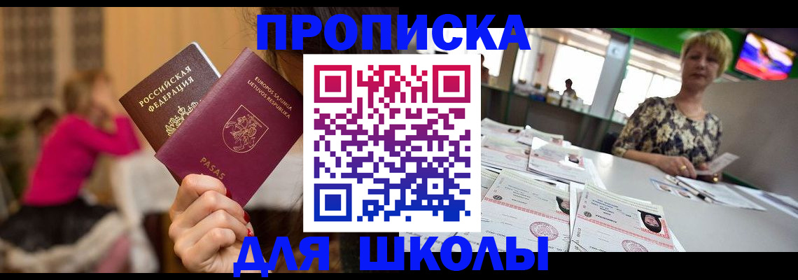 регистрация в Малгобеке